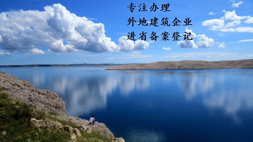 进浙备案新要求下办理进浙承揽业务备案的重要性 为公司承揽业务服务的关键一步
